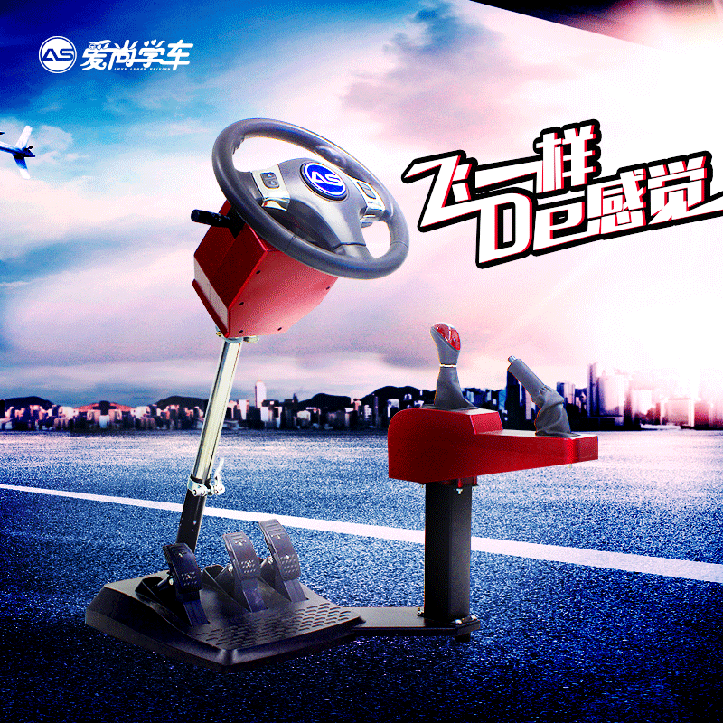 模擬學(xué)車機(jī)讓學(xué)車不再難！